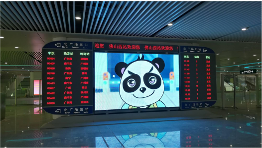 佛山西高鐵站LED廣告 佛山西高鐵站LED廣告