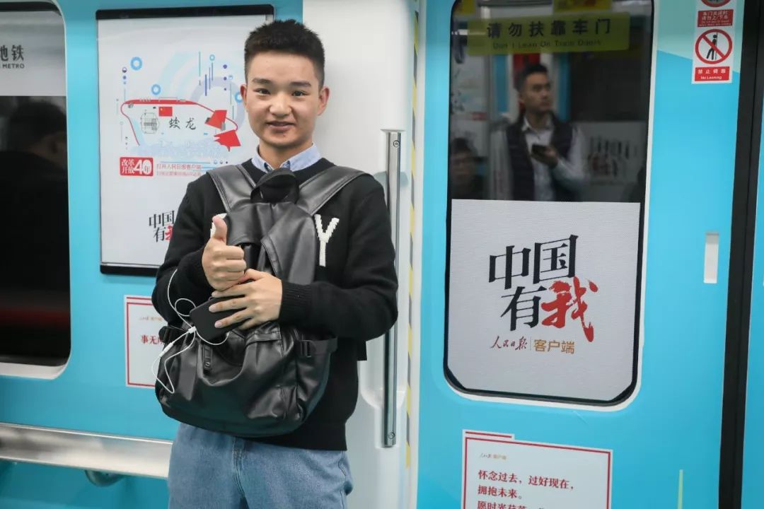 “中國有我”深圳地鐵廣告 “中國有我”深圳地鐵廣告