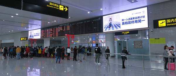 重慶機(jī)場(chǎng)LED屏廣告