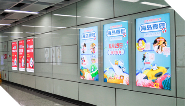 東莞地鐵廣告 東莞地鐵廣告