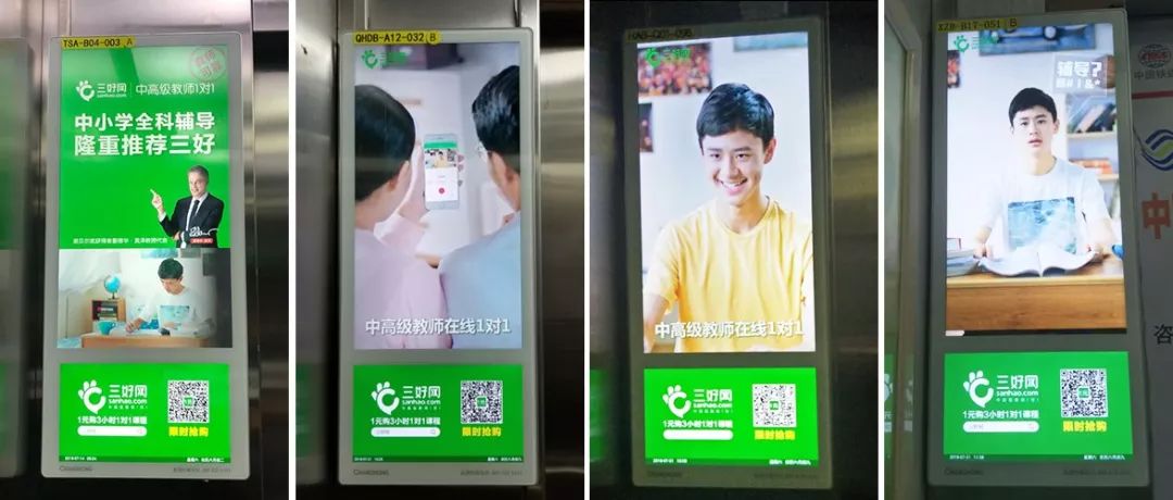 在線教育電梯廣告 在線教育電梯廣告