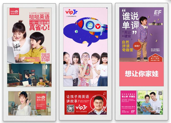 在線教育電梯廣告 在線教育電梯廣告