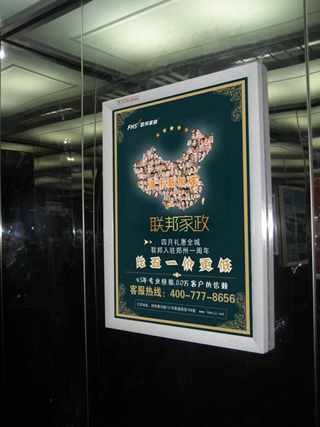 無(wú)錫電梯框架廣告