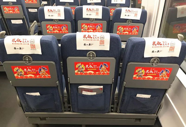 “張小泉”高鐵品牌專列廣告首發(fā)，傳承工匠精神弘揚(yáng)中國制造