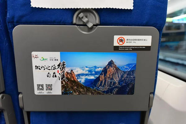 績(jī)溪高鐵廣告