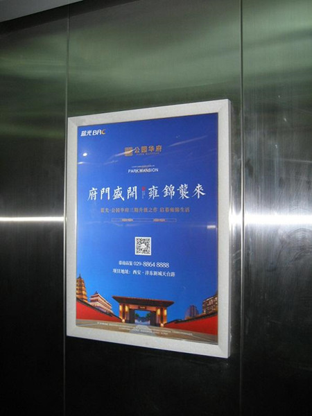 西安電梯框架廣告 西安電梯框架廣告