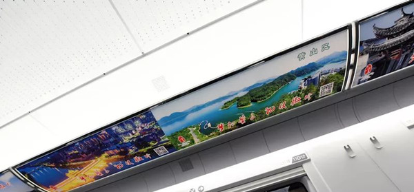 徽州高鐵列車廣告 徽州高鐵列車廣告