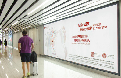 廣州機(jī)場(chǎng)國際到達(dá)區(qū)墻面燈箱廣告