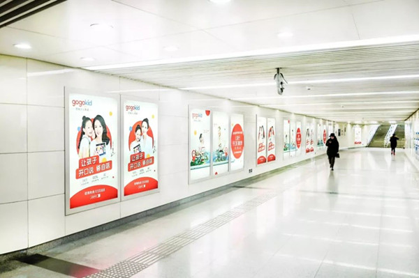 gogokid在線少兒英語地鐵廣告 gogokid在線少兒英語地鐵廣告