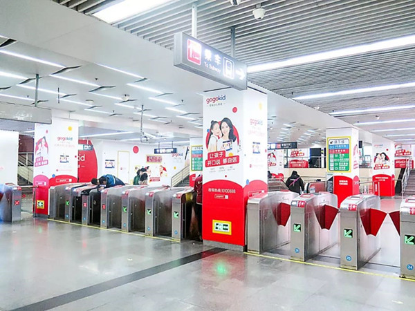 gogokid在線少兒英語地鐵廣告 gogokid在線少兒英語地鐵廣告