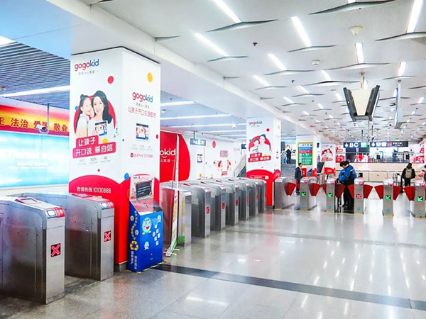 gogokid在線少兒英語地鐵廣告 gogokid在線少兒英語地鐵廣告
