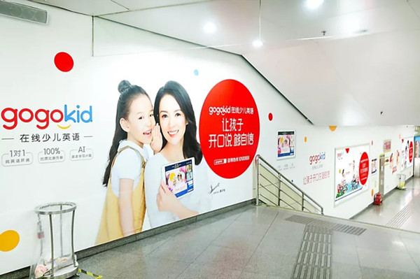 gogokid在線少兒英語地鐵廣告 gogokid在線少兒英語地鐵廣告