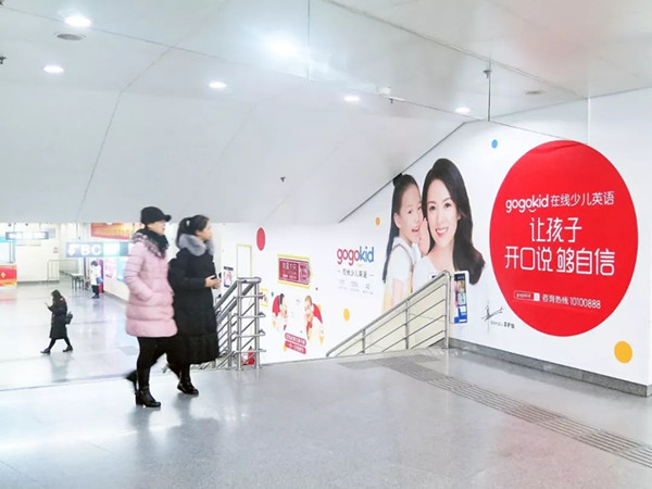 gogokid在線少兒英語地鐵廣告 gogokid在線少兒英語地鐵廣告
