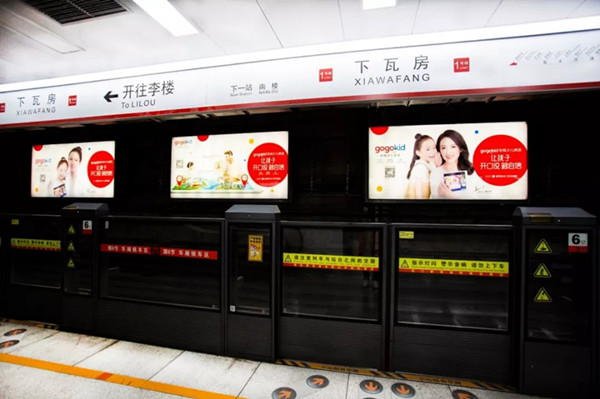 gogokid在線少兒英語地鐵廣告 gogokid在線少兒英語地鐵廣告