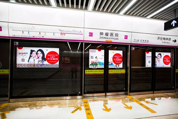 gogokid在線少兒英語地鐵廣告 gogokid在線少兒英語地鐵廣告