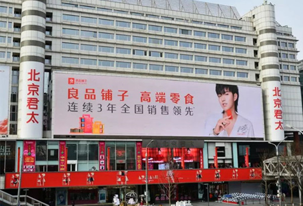 戶外LED大屏數(shù)字廣告媒體，未來投放趨勢