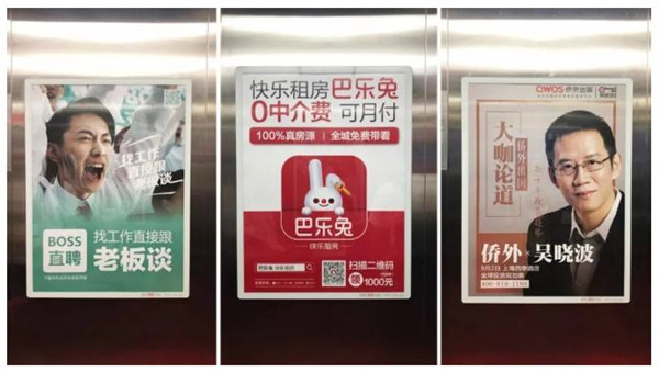 武漢電梯框架廣告 武漢電梯框架廣告