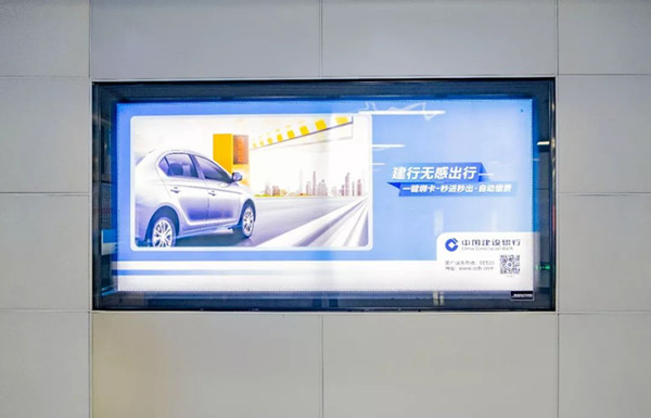 建設銀行長沙地鐵廣告