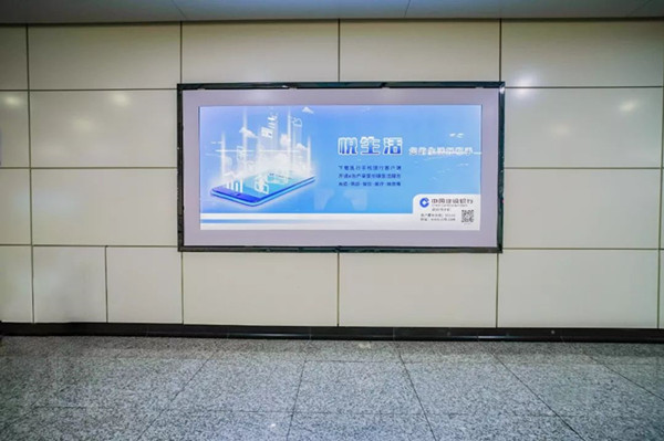 建設銀行長沙地鐵廣告