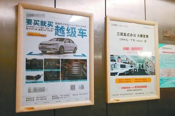 大連電梯框架廣告 大連電梯框架廣告