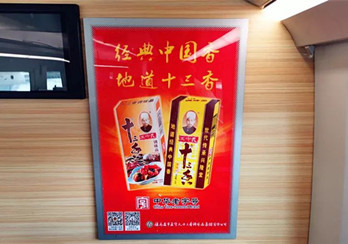 王守義十三香邂逅高鐵廣告，尋找年的味道