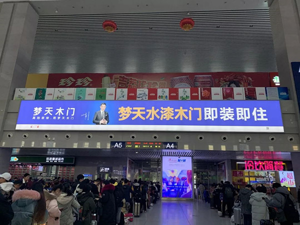 夢天木門高鐵廣告 夢天木門高鐵廣告