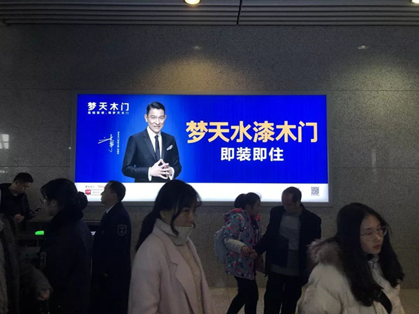 夢天木門高鐵廣告 夢天木門高鐵廣告