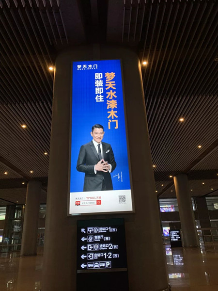 夢天木門高鐵廣告 夢天木門高鐵廣告