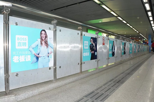 BOSS直聘深圳地鐵廣告