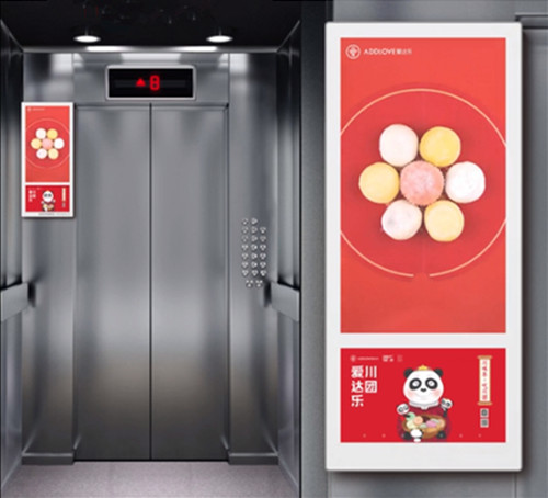 愛達(dá)樂(lè)川團(tuán)電梯電視廣告