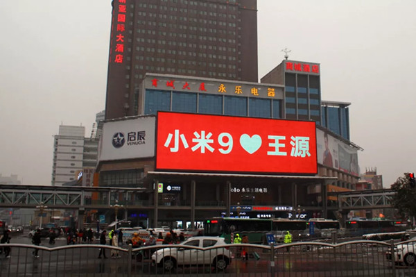 小米9戶外LED大屏廣告 小米9戶外LED大屏廣告