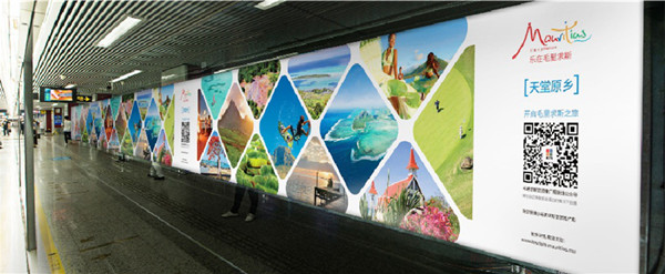 上海地鐵站臺(tái)大看板廣告 上海地鐵站臺(tái)大看板廣告