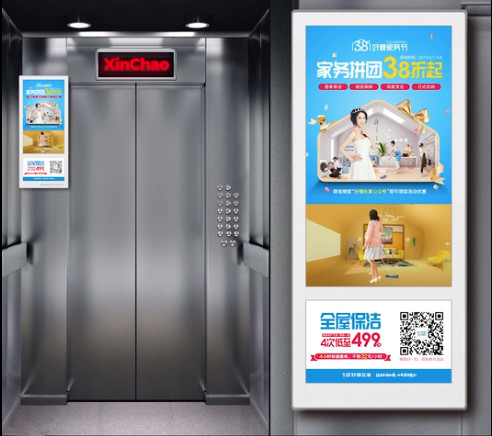 三八女神節(jié)送禮正當時，電梯廣告助攻“好慷在家”服務到家