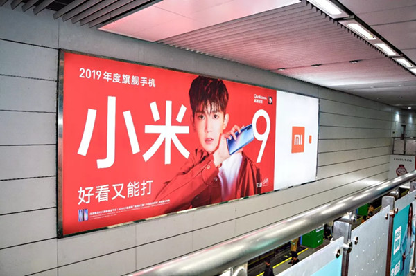 小米9手機深圳地鐵廣告投放案例