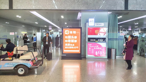 獵聘網成都雙流機場廣告