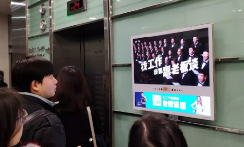 您應(yīng)該了解的電梯廣告的玩法！