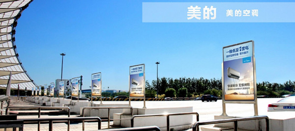 美的空調(diào)高速收費站廣告 美的空調(diào)高速收費站廣告