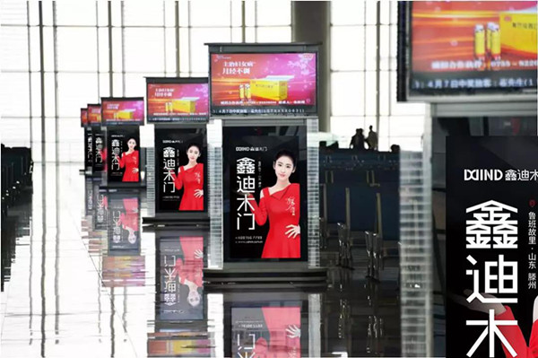 鑫迪木門豪擲一億霸屏全國(guó)高鐵站廣告!