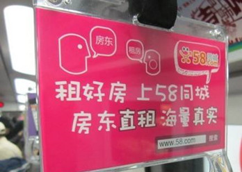 投放北京地鐵拉手廣告的價(jià)格如何？