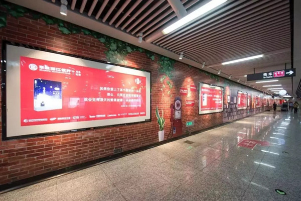 悅讀長沙地鐵廣告