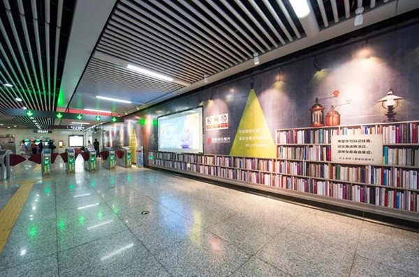 悅讀長沙地鐵廣告