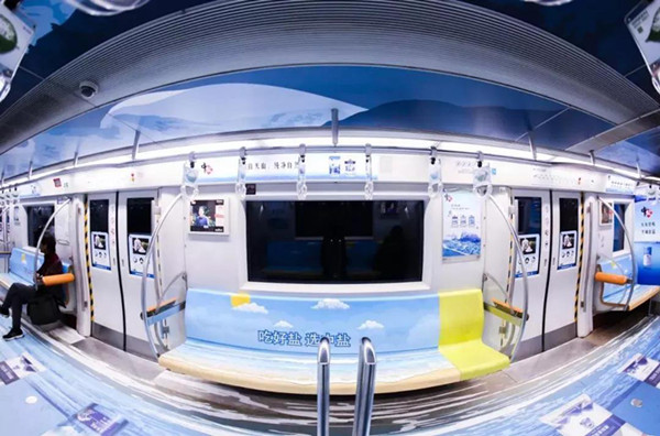 “中鹽”集團(tuán)亮相北京地鐵一號(hào)線創(chuàng)意包車廣告