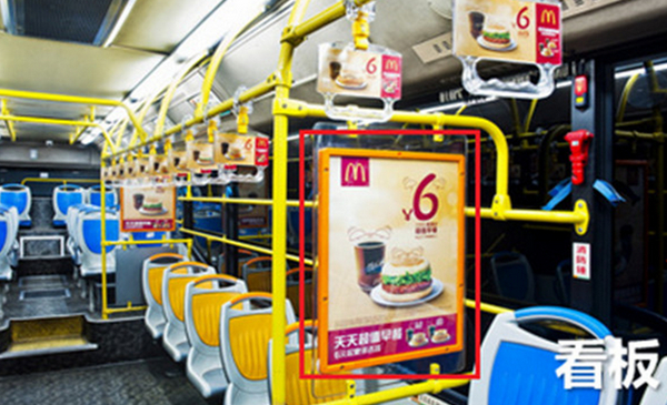 武漢公交車內(nèi)廣告 武漢公交車內(nèi)廣告