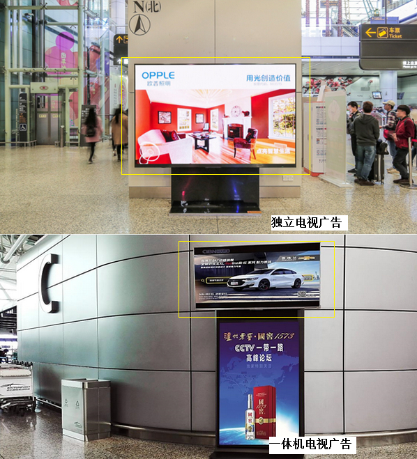 機(jī)場電視廣告