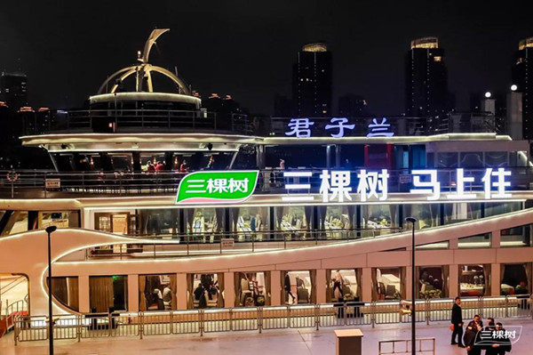 三棵樹(shù)上海游輪廣告 三棵樹(shù)上海游輪廣告