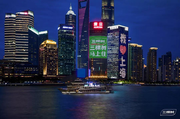 三棵樹(shù)上海震旦大廈廣告 三棵樹(shù)上海震旦大廈廣告