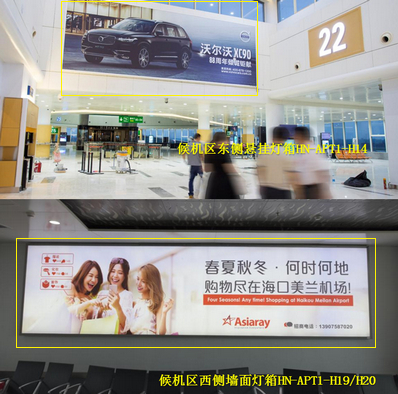?？跈C(jī)場國內(nèi)候機(jī)廳燈箱廣告