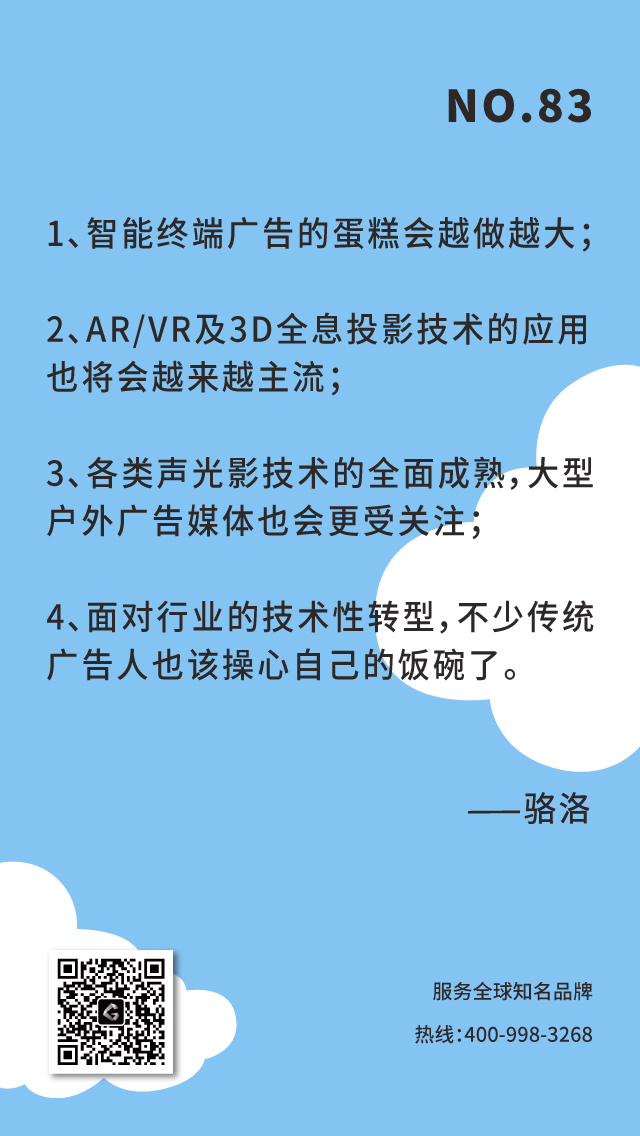 5G時(shí)代廣告 5G時(shí)代廣告