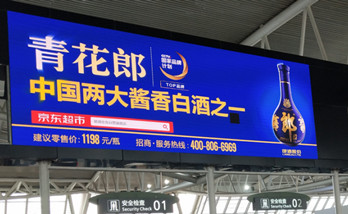 ?？诿捞m機(jī)場(chǎng)LED大屏廣告有什么優(yōu)勢(shì)?
