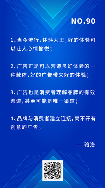 品牌體驗(yàn)廣告 品牌體驗(yàn)廣告